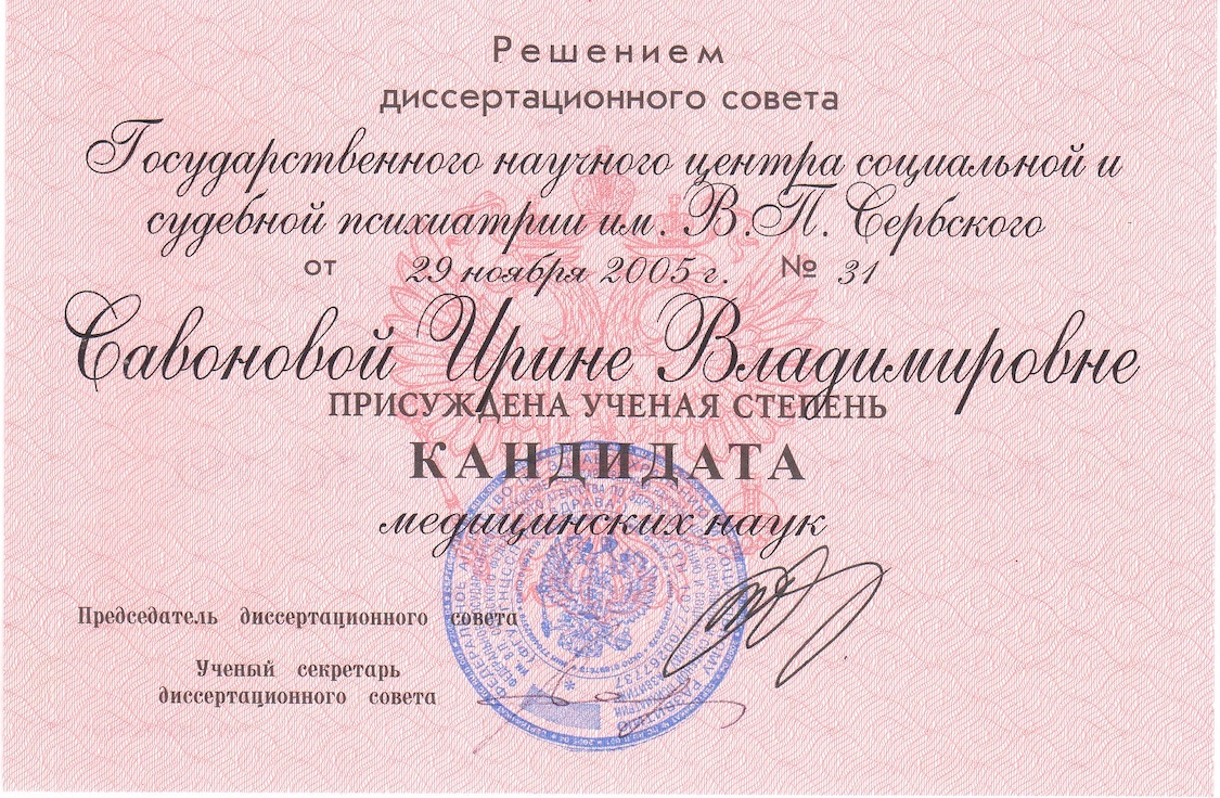 Science Degree Diploma